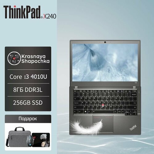 Купить Ноутбук Thinkpad X240 12.5" Intel Core i3 Windows 7
Ноутбук ThinkPad -это удобно...