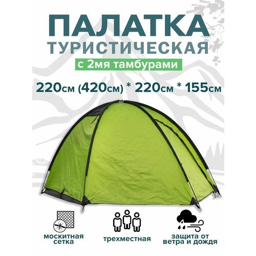 Купить Палатка кемпинговая 3х местная Lanyu LY-1703
Трехместная туристическая палатка:...