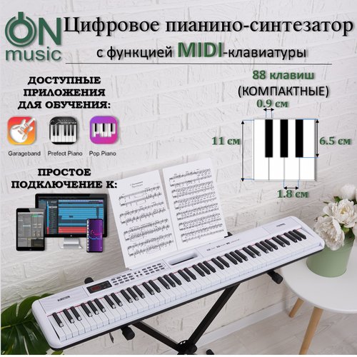 Купить Цифровое пианино-синтезатор ON Maestro, 88 клавиш, белый
Цифровое пианино-синтез...