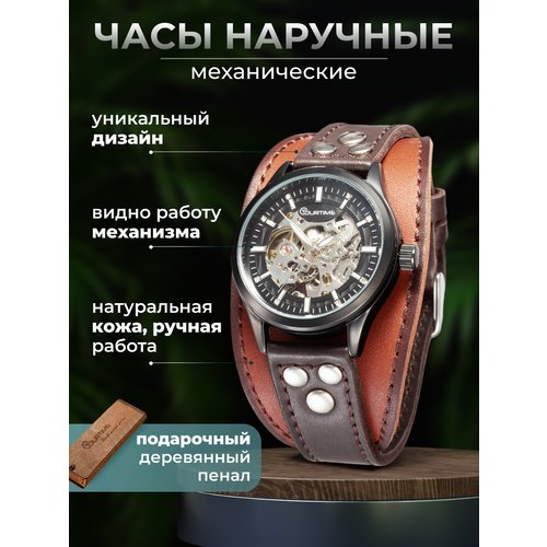 Купить Наручные часы YOURTIME, черный
Часы мужские наручные механические от российского...