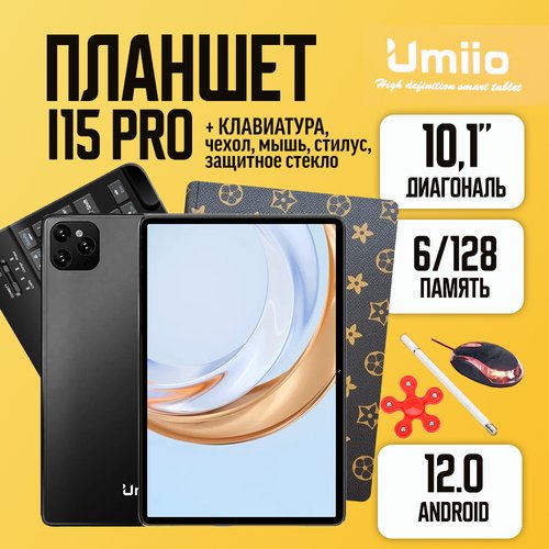 Купить Планшет Umiio Smart Tablet PC i15 Pro 6/128 Grey
Umiio Smart Tablet PC i15 Pro G...