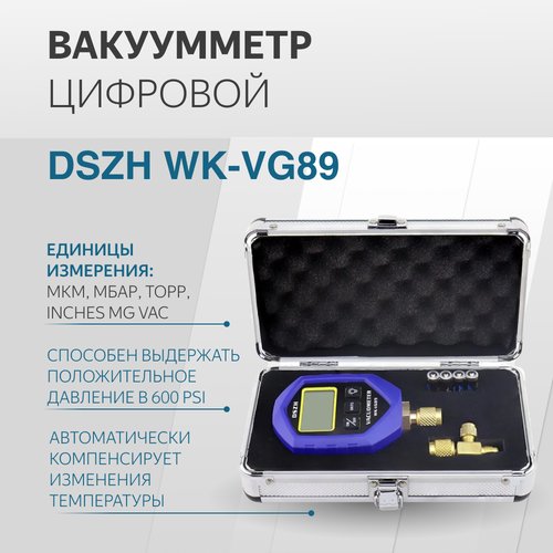 Купить Вакуумметр цифровой DSZH WK-VG89
Электронный вакуумметр DSZH WK-VG89 для вакууми...