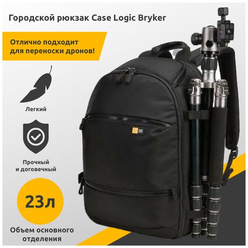 Купить Рюкзак Case Logic Bryker 23л, для ноутбука 13"
Современный защитный рюкзак для ф...