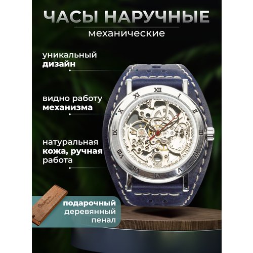 Купить Наручные часы YOURTIME, синий
Часы мужские наручные механические от российского...