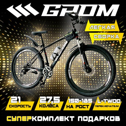 Купить Горный велосипед GROM, городской, 27.5 дюймов / взрослый, мужской и женский для...