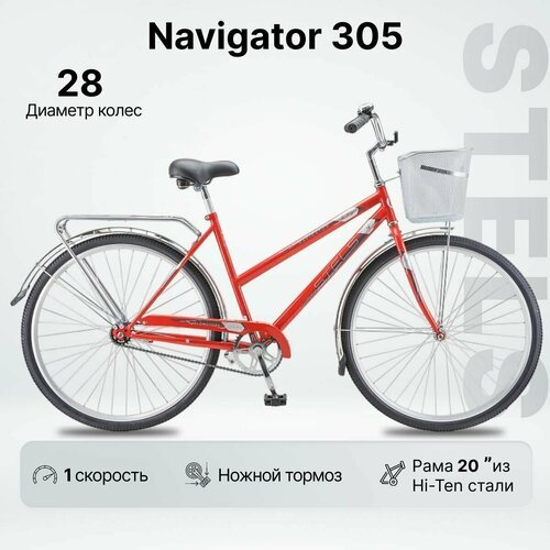 Купить Велосипед городской STELS Navigator 300 Lady красный
Простой, надежный и неприхо...