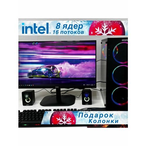 Купить Компьютер с монитором 24" Intel Xeon E5-2650V2 16GB RX580 1TB
Компьютер для учеб...