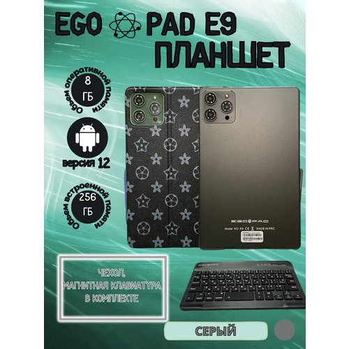 Купить Планшет EGOPAD E9 8/256 GB 9 дюймов Android 12 серый
Первоначальная зарядка не м...