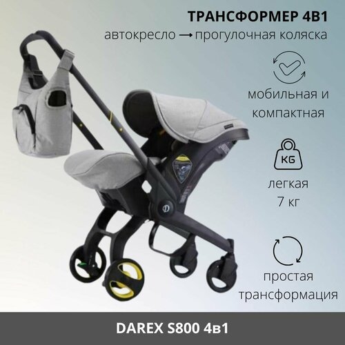 Купить Детская коляска автокресло 4 в 1, Darex S800 серый
Коляска Darex S800 - это одно...