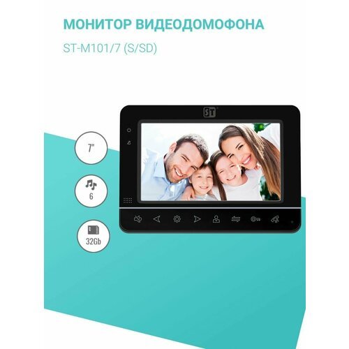 Купить Монитор видеодомофона ST-M101/7 (S/SD)
Мониторы видеодомофона, модели: ST-M101/7...