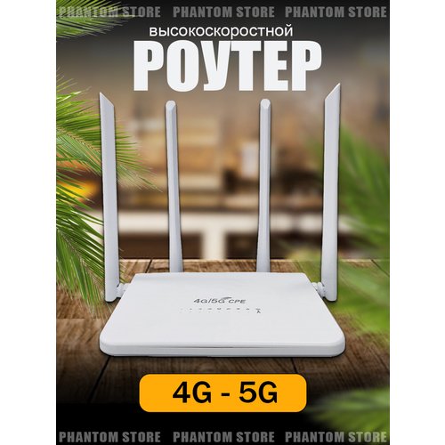 Купить Wi-Fi роутер беспроводной 4G/5G R103
Роутер Wi-fi 4G 5G CPE R103 с сим картой с...