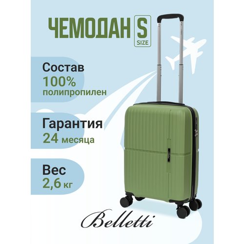 Купить Чемодан Belletti LA3054-55 (ЗЕЛ/ЧЕР), 33.6 л, размер S, черный, зеленый
Предлага...