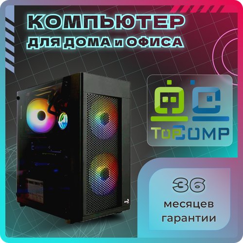 Купить ПК TopComp AK 121985354 (AMD Ryzen 5 3600 3.6 ГГц, RAM 16 Гб, 512 Гб SSD, NVIDIA...