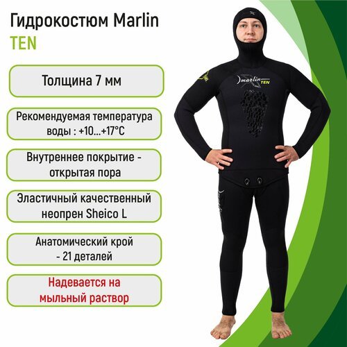 Купить Гидрокостюм Marlin TEN 7 мм 56
Гидрокостюм Marlin Ten (Марлин Тэн) – доступная м...
