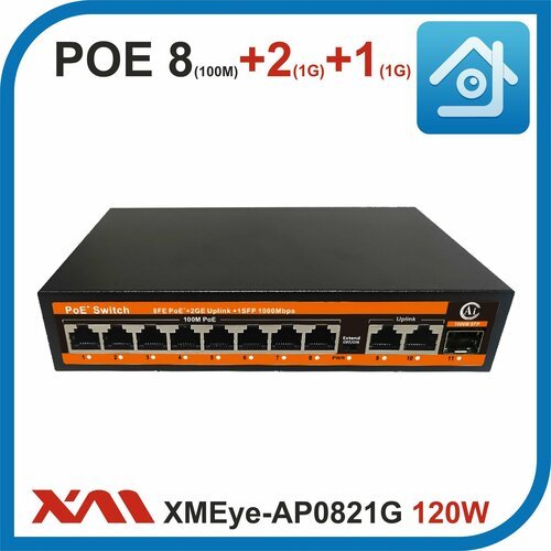 Купить XMEye-AP0821G. 120W. Коммутатор POE на 8 портов (10/100M) + 2 uplink GIGABIT (10...