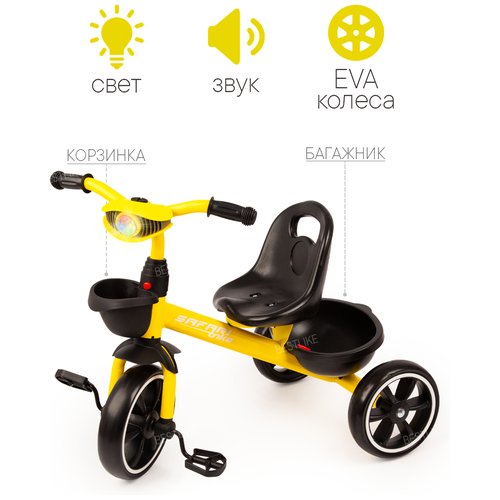 Купить Велосипед детский трехколесный со светом и звуком
Яркий, лёгкий и устойчивый вел...
