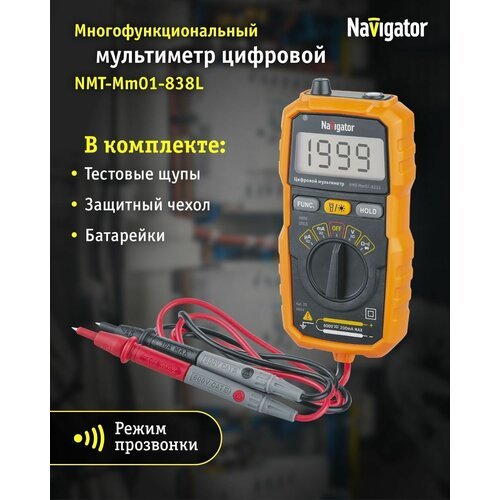 Купить Профессиональный цифровой мультиметр Navigator 93 592 NMT-Mm07
Цифровые мультиме...