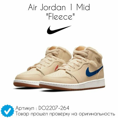 Купить Кроссовки NIKE Air Jordan 1 Mid, размер 38,5 EU, бежевый, зеленый
• Air Jordan 1...