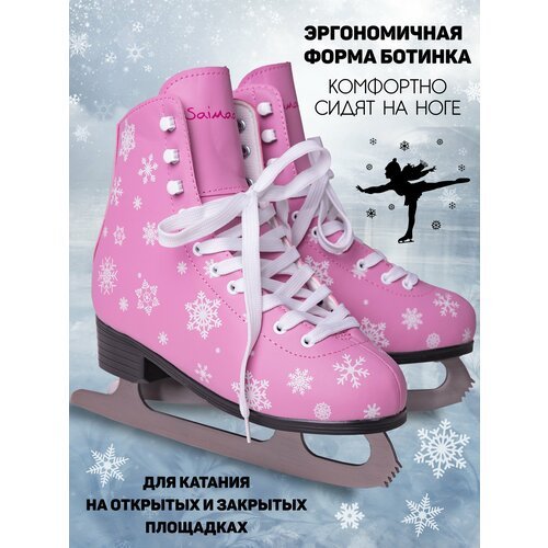 Купить Коньки фигурные Saimaa розовый 38 размер
Коньки для фигурного катания Saimaa под...