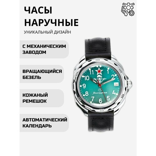 Купить Наручные часы Восток, зеленый
Механические наручные часы Восток "Командирские" л...