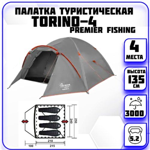 Купить Палатка 4-местная Torino-4 Premier Fishing (серая)
Четырехместная палатка TORINO...