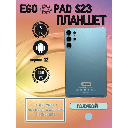 Купить Планшет EGOPAD S23 8/256 GB 8 дюймов Android 12 голубой
Первоначальная зарядка н...