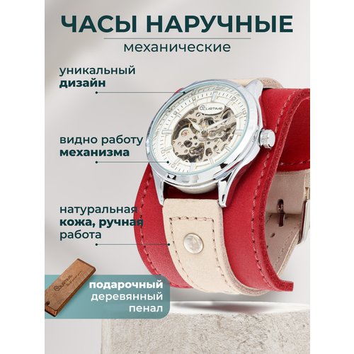 Купить Наручные часы YOURTIME, красный
Часы женские наручные механические от российског...