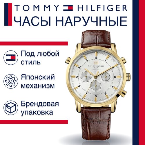 Купить Наручные часы TOMMY HILFIGER, золотой, белый
Мужские наручные часы Tommy Hilfige...