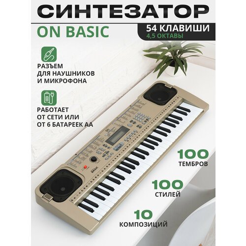 Купить Синтезатор ON Basic 54 клавиши, серебристый
Синтезатор ON Basic сочетает в себе...