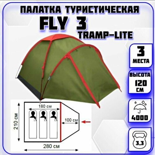 Купить Палатка 3-местная Fly 3 Tramp-Lite
Трехместная палатка FLY 3 Tramp-Lite <br><br>...
