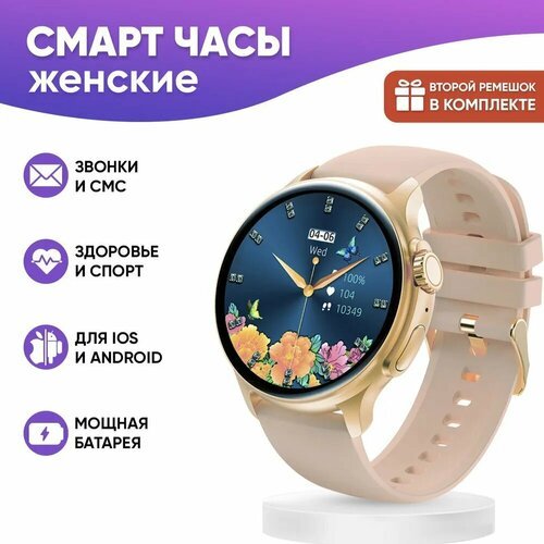 Купить Смарт часы женские WatchMe K58 розовые
Комплектация<br>Смарт-часы - 1шт;<br>Магн...