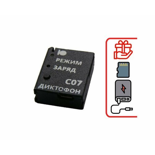 Купить Диктофон Сорока 07 (MicroSD) (E85905MI) + 2 подарка (microSD 32Gb и Power-bank 1...
