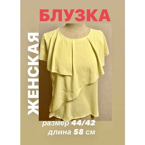 Купить Блуза размер Единый, светло-желтый
Блузка женская легкая, без рукава, размер еди...