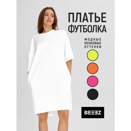 Купить Платье BEEEZ, размер M, белый
Платье футболка BEEEZ - воплощение свободы, естест...