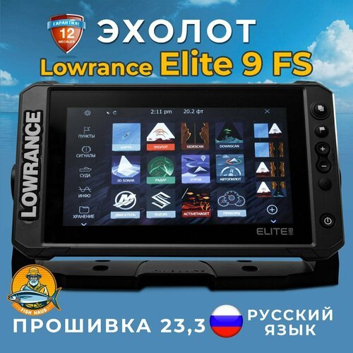 Купить Эхолот-картплоттер Lowrance Elite FS 9 с датчиком Active Imaging 3-в-1, русским...
