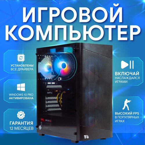 Купить Игровой компьютер ПК KDN Gepard 3.1 Black / AMD Ryzen 5 2600X, 6 x 3600 МГц / DD...