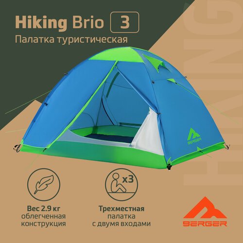 Купить Палатка трехместная Berger Hiking Brio 3 BHB243T-01, голубой
Трехместная палатка...