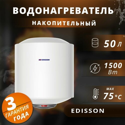 Купить Водонагреватель накопительный электрический Edisson ER 50 V
водонагреватель нако...