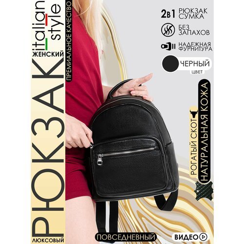 Купить Рюкзак , черный
Стильный модный городской маленький рюкзак премиального качество...