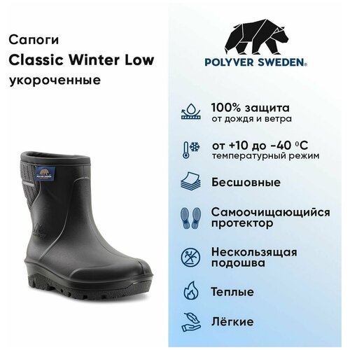 Купить Сапоги зимние для охоты и рыбалки Polyver Classsic Winter LOW, черный, 43
Компан...