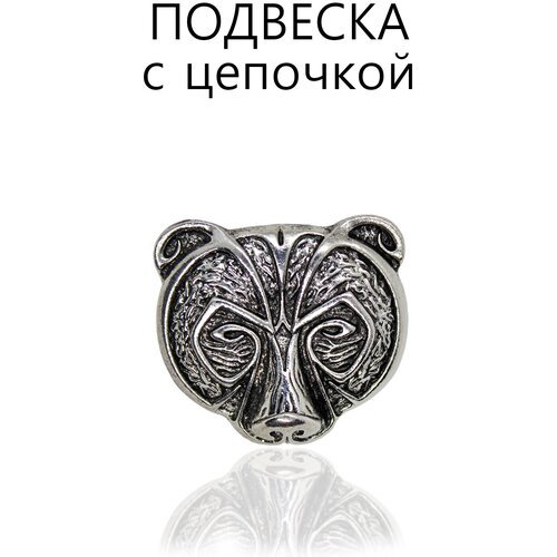 Купить Подвеска, серый
<ul><li>Символ медведя является одним из самых мощных тотемов, в...