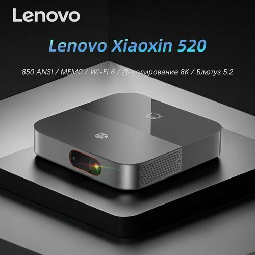 Купить Проектор Lenovo Xiaoxin 520 1080P, домашний интеллектуальный проектор с поддержк...