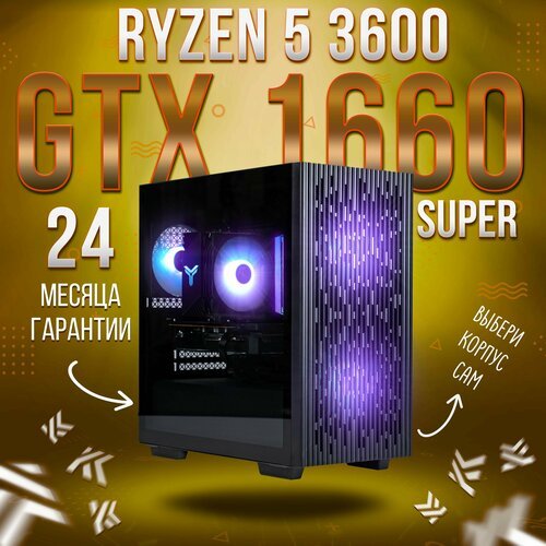 Купить AIR AMD Ryzen 5 3600, GTX 1660 Super 6GB, DDR4 16GB, SSD 512GB
1. Гарантийное об...