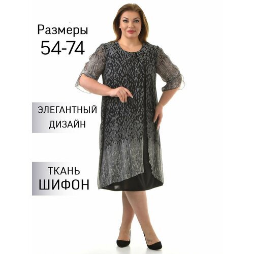 Купить Платье PreWoman, размер 54
Платье женское больших размеров "Шакира", выполнено и...