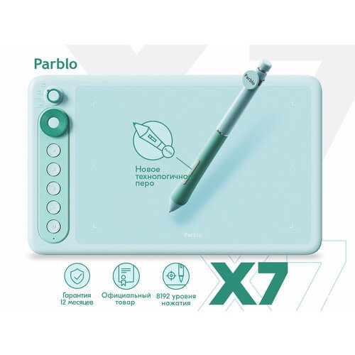 Купить Графический планшет PARBLO Intangbo X7 Green
Артикул № 1012061 <br> <br> Intangb...