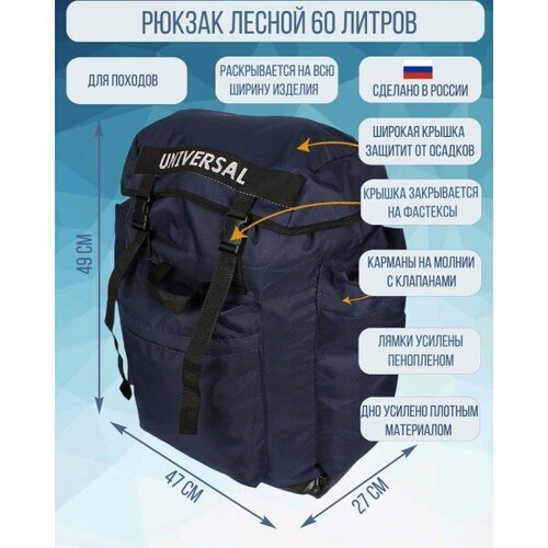 Купить Рюкзак Лесной 60 синий
<p>Надежный и практичный мужской 60-литровый рюкзак для п...
