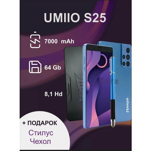 Купить Планшет Umiio S25 64Gb синий
- HD экpaн 8.1 дюйм AMOLED<br>- 4ГБ оперативной пам...