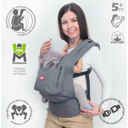 Купить Эрго-рюкзак MB-Design Classic Серый
Если Вы ищете удобную, надёжную и безопасную...