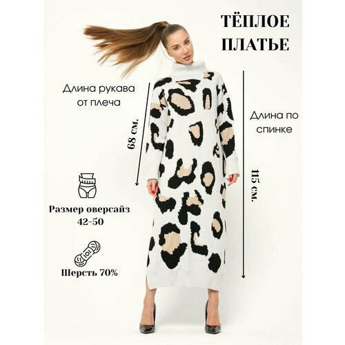 Купить Платье Design Yusupova, размер 44-54, коричневый
Комфортное теплое вязаное наряд...