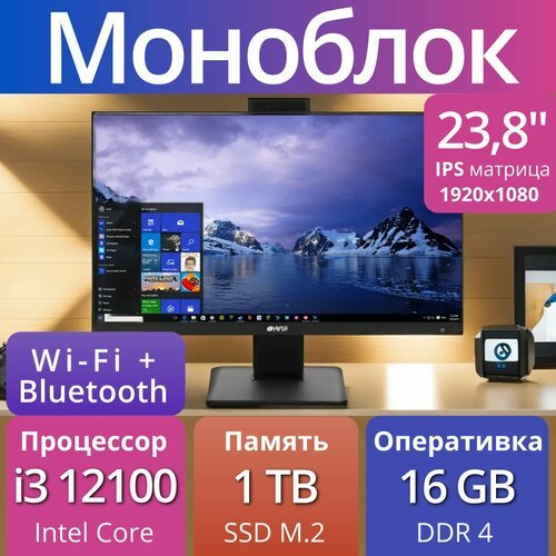Купить Моноблок Oldi Computers AIO A24 Ext 0807813 (Intel Core i3 12100, DDR4-16ГБ, SSD...